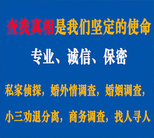 关于绥江慧探调查事务所